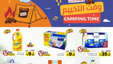 عروض أسواق رامز