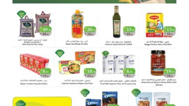 عروض أسواق الراية الأسبوعية