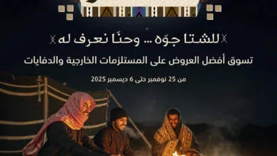 عرض الدفايات ومستلزمات الكشتة من اكسترا