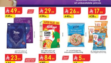 عروض أسواق الدانوب المنطقة الجنوبية الأسبوعية