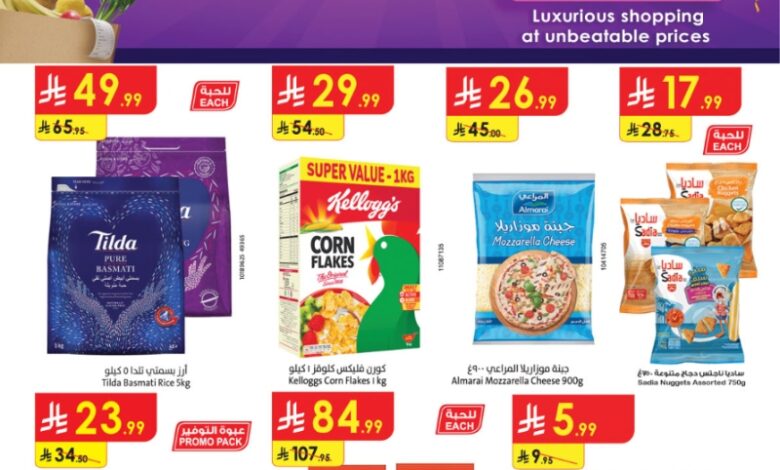 عروض أسواق الدانوب المنطقة الشرقية الأسبوعية