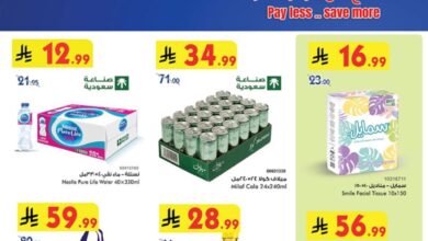 عروض أسواق بن داود خميس مشيط الأسبوعية