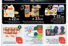 عروض أسواق بندة الأسبوعية