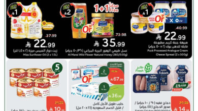 عروض أسواق بندة الأسبوعية