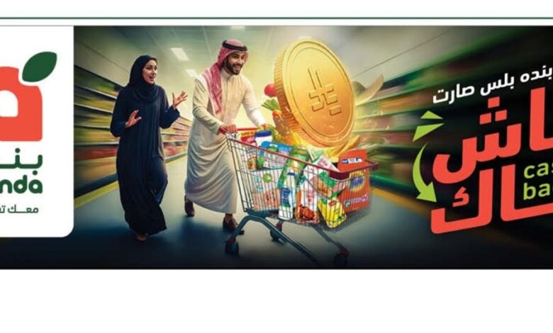 عروض الأجهزة المنزلية والإلكترونيات من أسواق هايبر بندة