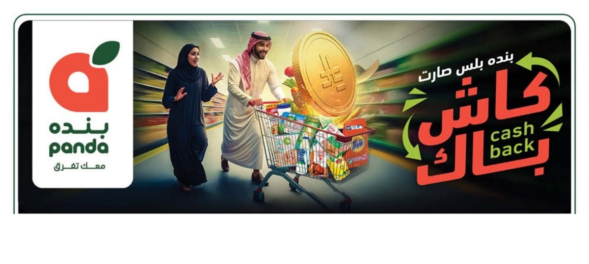 عروض الأجهزة المنزلية والإلكترونيات من أسواق هايبر بندة عروض الأجهزة المنزلية والإلكترونيات من أسواق هايبر بندة