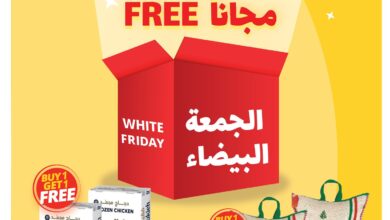 عروض أسواق الراية الأسبوعية