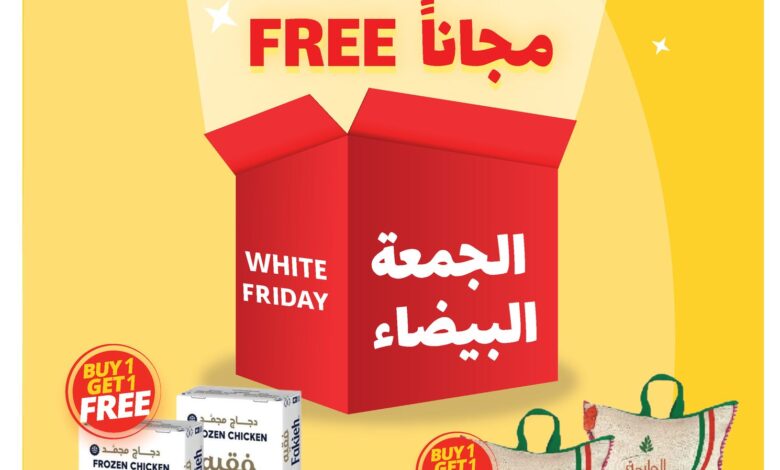 عروض أسواق الراية الأسبوعية