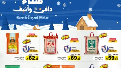 عروض أسواق رامز