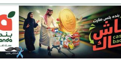 عروض الأجهزة المنزلية والإلكترونيات من أسواق هايبر بندة