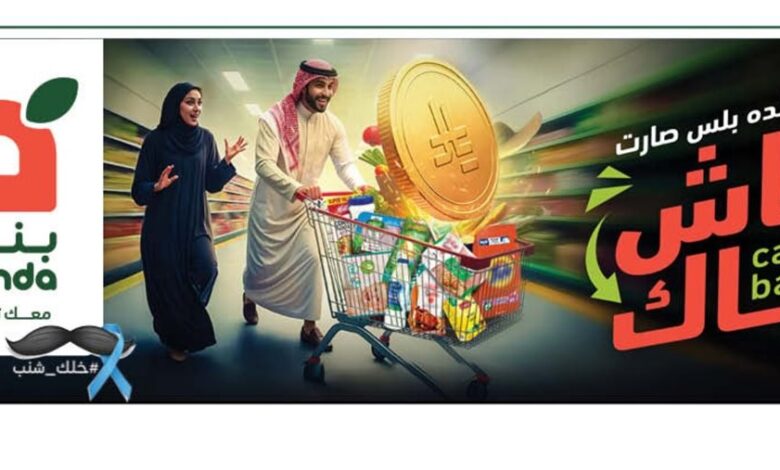 عروض الأجهزة المنزلية والإلكترونيات من أسواق هايبر بندة عروض الأجهزة المنزلية والإلكترونيات من أسواق هايبر بندة