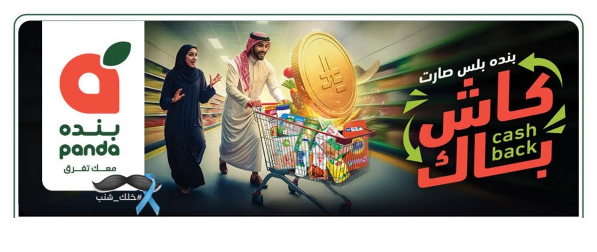 عروض الأجهزة المنزلية والإلكترونيات من أسواق هايبر بندة عروض الأجهزة المنزلية والإلكترونيات من أسواق هايبر بندة