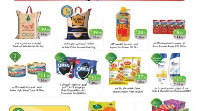 عروض أسواق الراية الأسبوعية