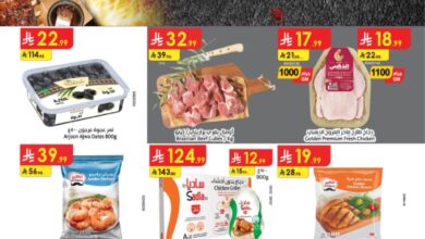 عروض أسواق الدانوب المنطقة الجنوبية الأسبوعية