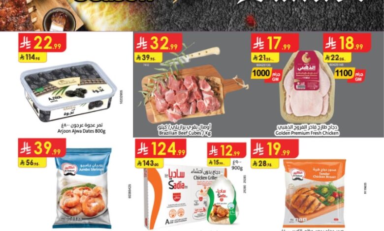 عروض أسواق الدانوب المنطقة الشرقية الأسبوعية عروض أسواق الدانوب المنطقة الشرقية الأسبوعية