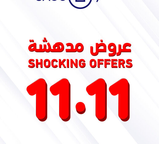 عروض بوم العزاب من ساكو