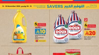 عروض أسواق لولو هايبر ماركت الرياض الخرج حائل عنيزة الأسبوعية