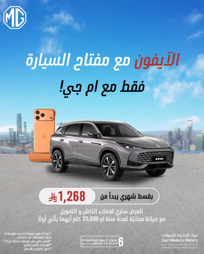 عرض سيارات ام جي MG7 و MG HS