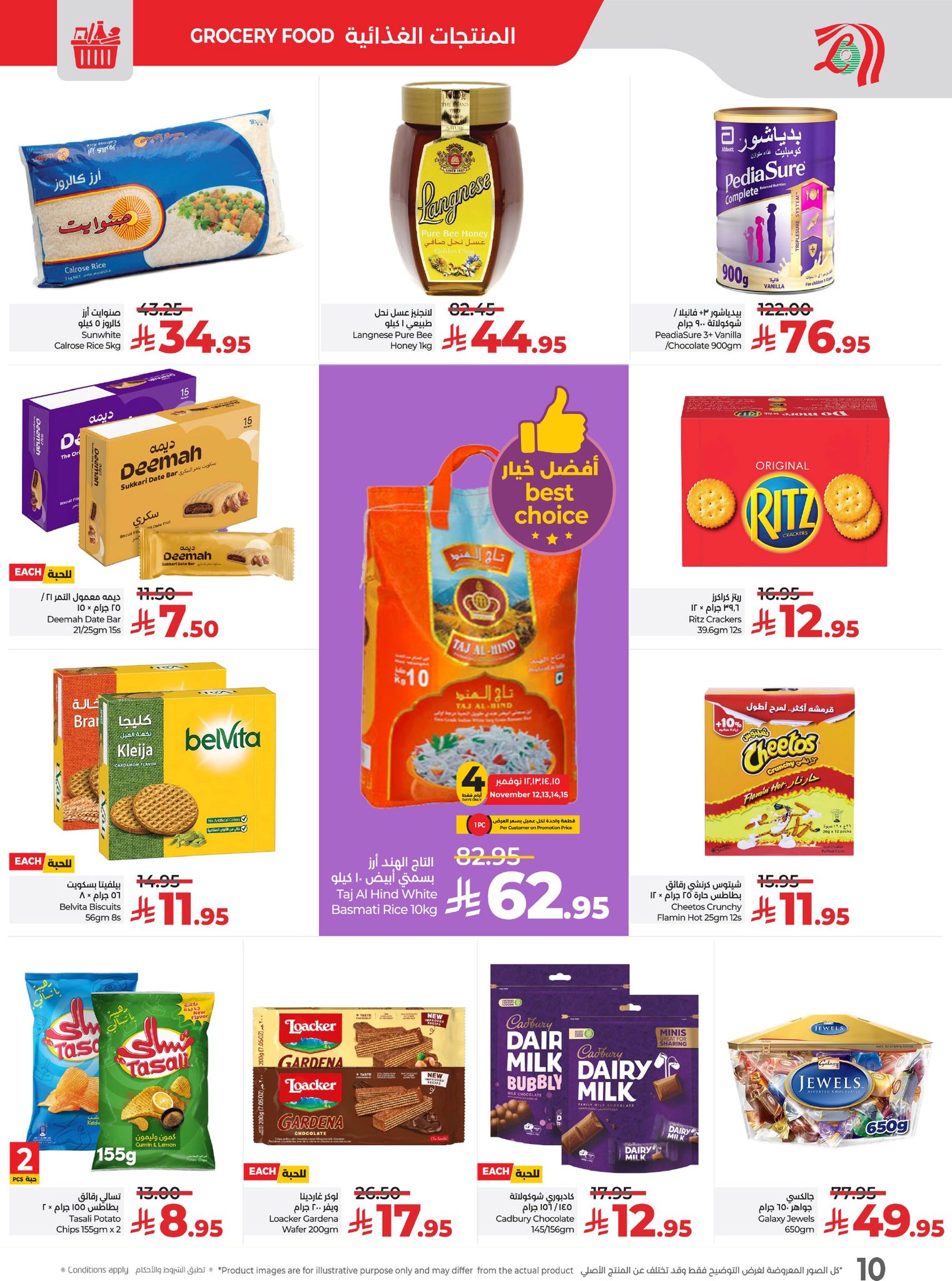 عروض أسواق لولو هايبر ماركت الرياض الخرج حائل عنيزة الأسبوعية