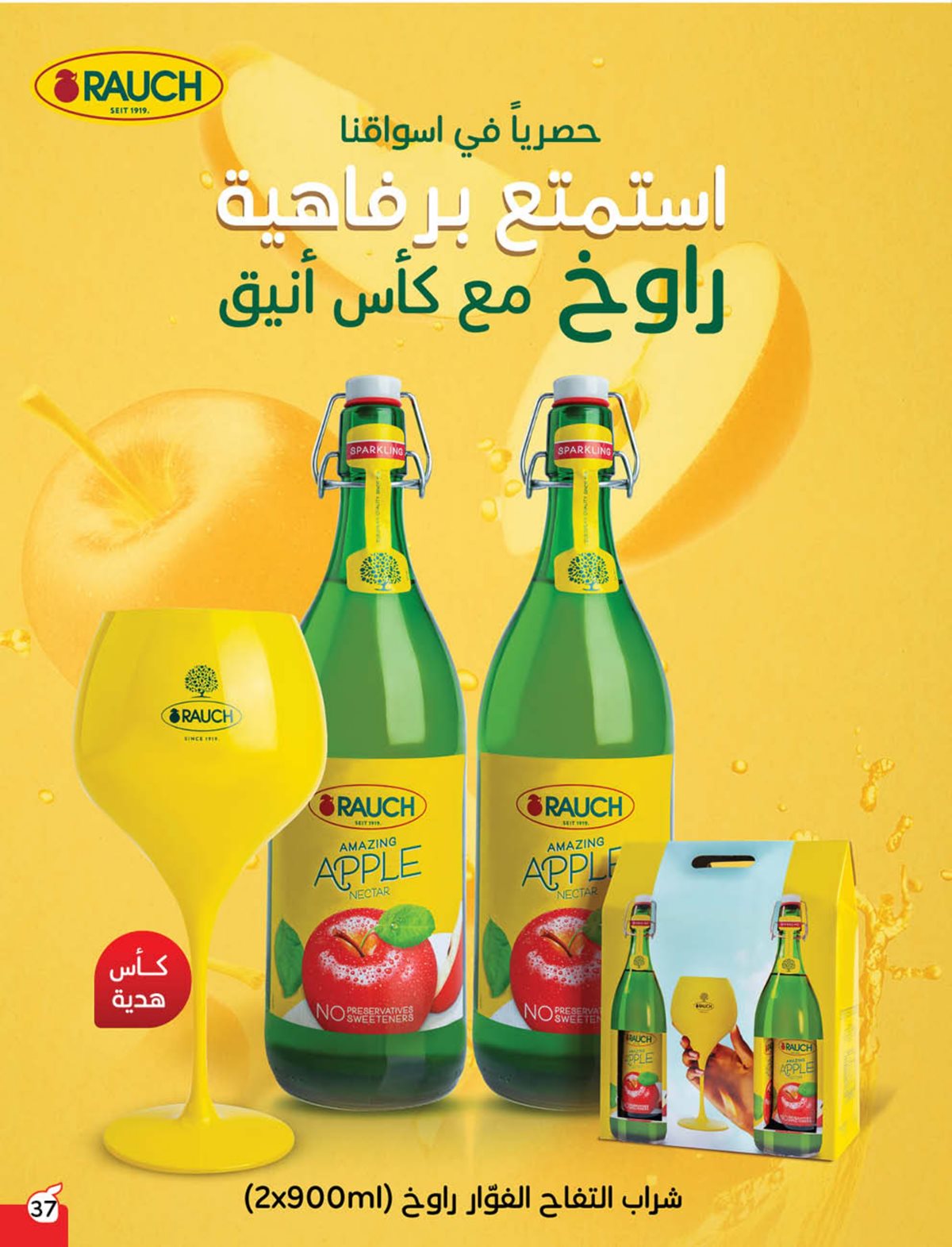 عروض هايبر بندة