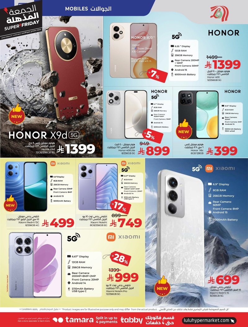 عروض أسواق لولو هايبر ماركت الرياض الخرج حائل عنيزة الأسبوعية