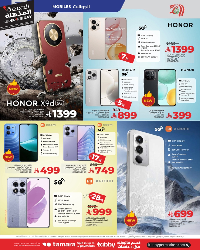 عروض أسواق لولو هايبر ماركت جدة مكة تبوك ينبع خميس مشيط الطائف