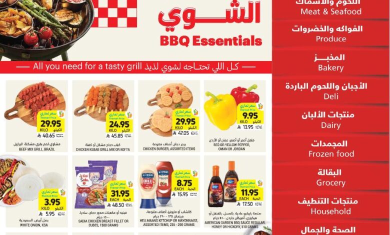 عروض أسواق التميمي الأسبوعية عروض أسواق التميمي الأسبوعية