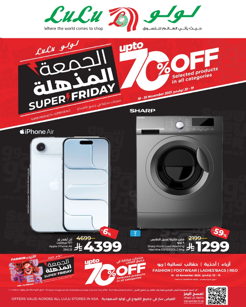 عروض أسواق لولو هايبر ماركت جدة مكة تبوك ينبع خميس مشيط الطائف