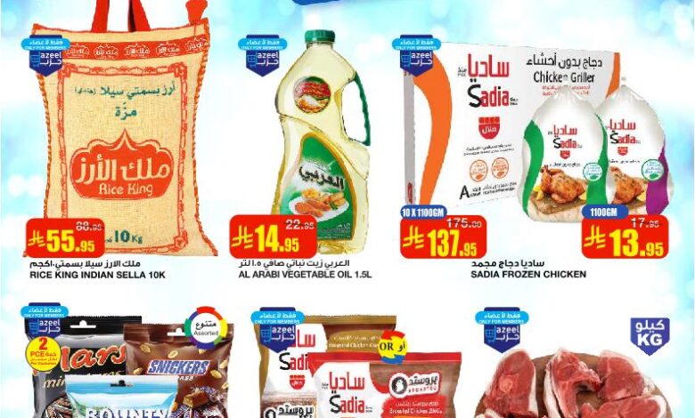 عروض أسواق السدحان الأسبوعية عروض أسواق السدحان الأسبوعية