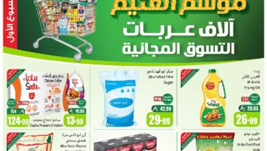 عروض ركن أسواق العثيم