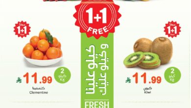 عروض مهرجان الطازج من أسواق عبدالله العثيم  