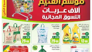عروض أسواق عبدالله العثيم الأسبوعية