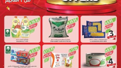 عروض أسواق المزرعة الأسبوعية