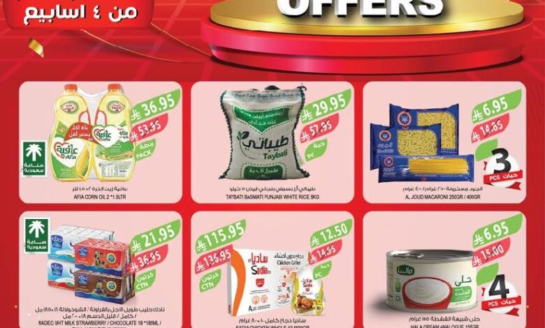 عروض أسواق المزرعة الأسبوعية