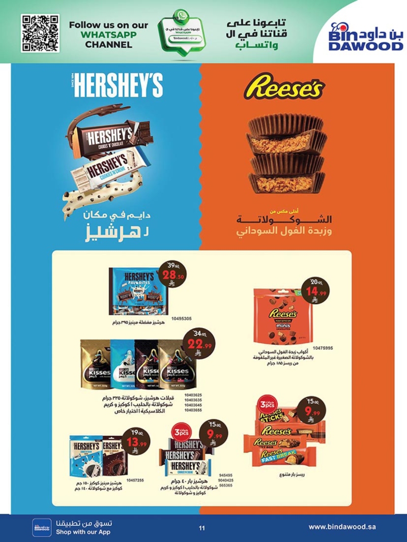 عروض أسواق بن داود المدينة المنورة الأسبوعية عروض أسواق بن داود المدينة المنورة الأسبوعية