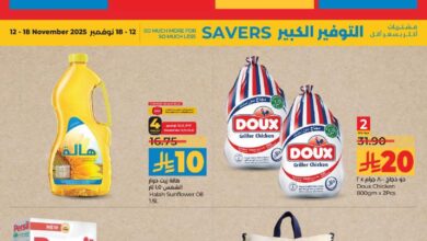 عروض أسواق لولو هايبر ماركت المنطقة الشرقية الأسبوعية