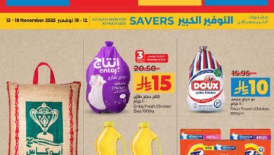 عروض أسواق لولو هايبر ماركت جدة تبوك ينبع خميس مشيط الأسبوعية