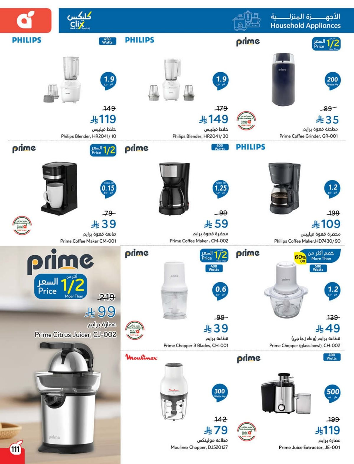 عروض أسواق بندة الأسبوعية