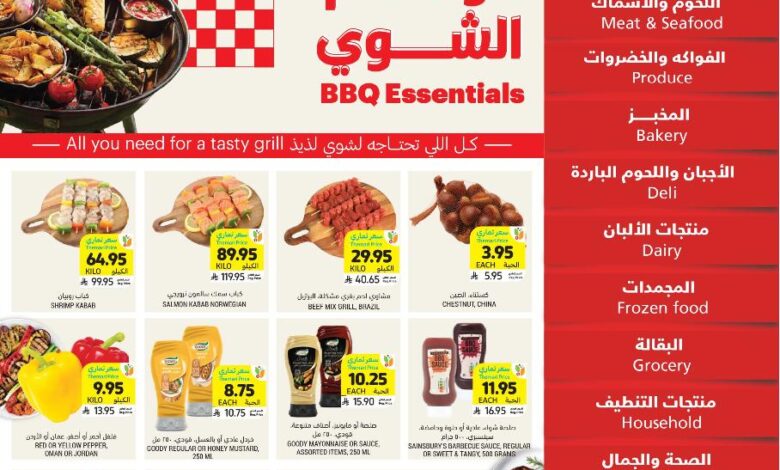 عروض أسواق التميمي الأسبوعية