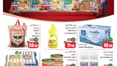 عروض كاش اند كاري من أسواق العثيم