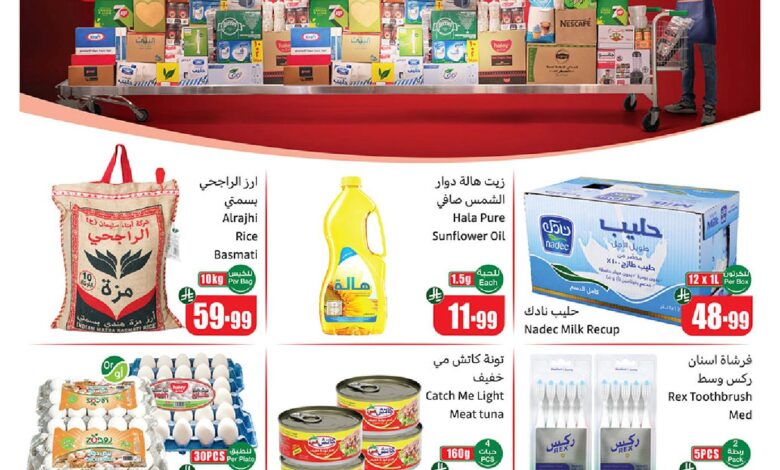 عروض كاش اند كاري من أسواق العثيم عروض كاش اند كاري من أسواق العثيم