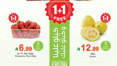 عروض مهرجان الطازج من أسواق عبدالله العثيم  