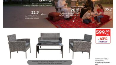 عروض الكشتة من أسواق كارفور