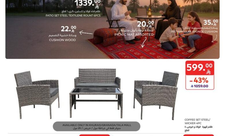 عروض الكشتة من أسواق كارفور عروض الكشتة من أسواق كارفور