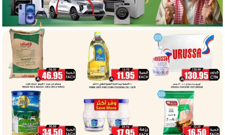 عروض أسواق الثلاجة العالمية عروض أسواق الثلاجة العالمية