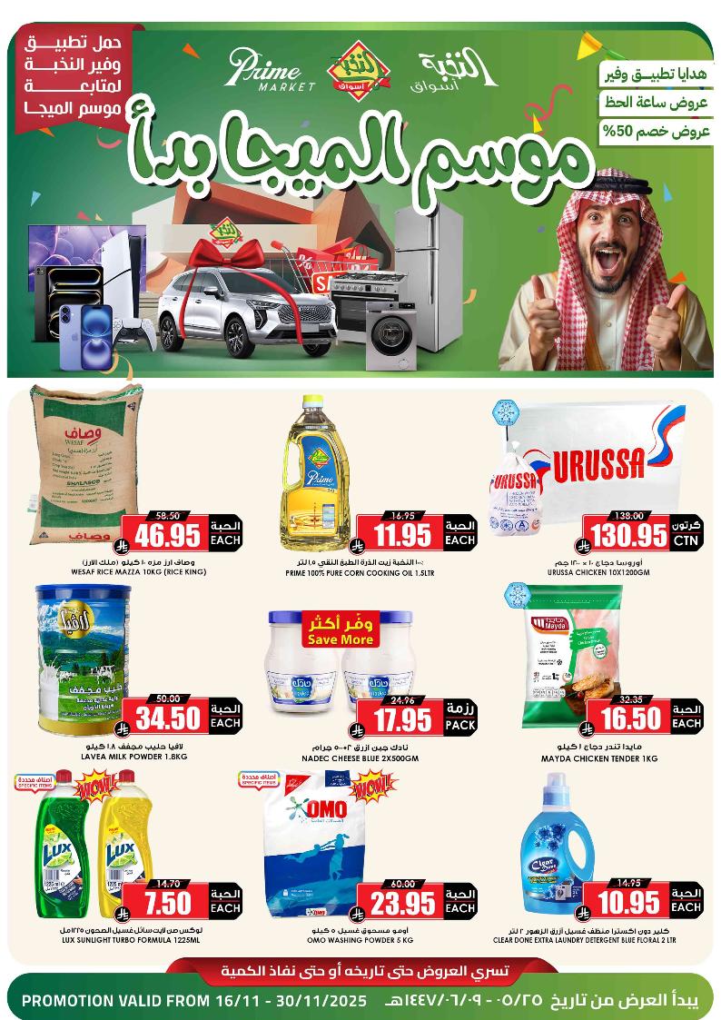 عروض أسواق الثلاجة العالمية عروض أسواق الثلاجة العالمية