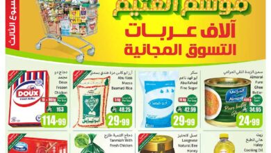 عروض أسواق عبدالله العثيم الأسبوعية