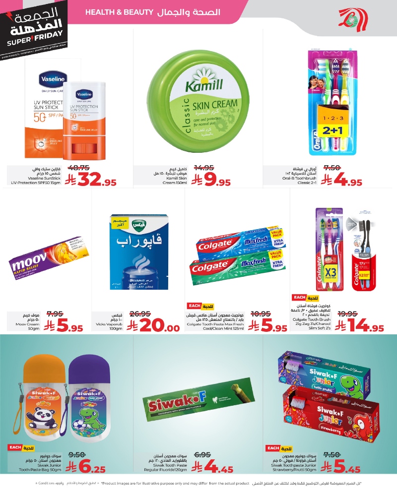 عروض أسواق لولو هايبر ماركت جدة مكة تبوك ينبع خميس مشيط الطائف