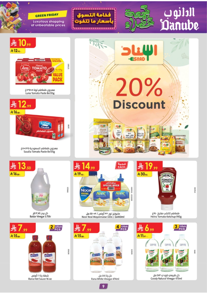 عروض أسواق الدانوب المنطقة الجنوبية الأسبوعية