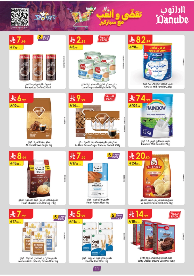 عروض أسواق الدانوب جدة الأسبوعية عروض أسواق الدانوب جدة الأسبوعية